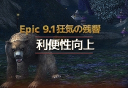 ������#009�Υ���ͥ���/��RAPPELZ�פ��緿���åץǡ��ȡ�Epic9-1 �����λĶ��פ������»�