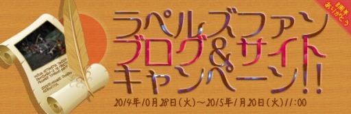 ������#001�Υ���ͥ���/��RAPPELZ�ץե��󥵥��Ȥ���Ͽ���ƹ�������ȥ����ƥब��館�륭���ڡ���