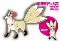 ������#003�Υ���ͥ���/��RAPPELZ�����������ƥ���ڥå� �ǥ����󥳥�ƥ��Ȥη�̤�ȯɽ��