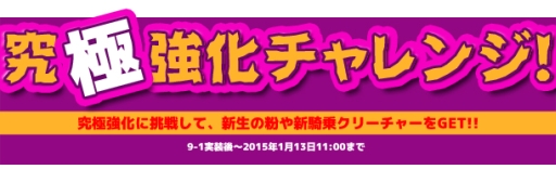 ������#006�Υ���ͥ���/��RAPPELZ�����������ƥ���ڥå� �ǥ����󥳥�ƥ��Ȥη�̤�ȯɽ��