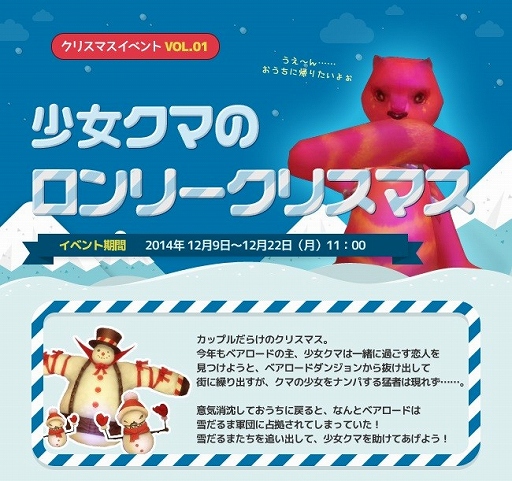 ������#001�Υ���ͥ���/��RAPPELZ�ס����ꥹ�ޥ����٥����1�ơ־������ޤΥ���꡼���ꥹ�ޥ��פ�����