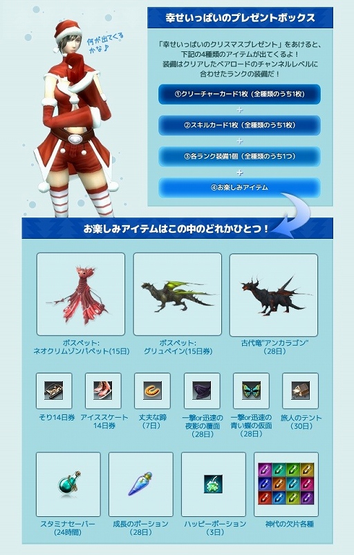 ������#003�Υ���ͥ���/��RAPPELZ�ס����ꥹ�ޥ����٥����1�ơ־������ޤΥ���꡼���ꥹ�ޥ��פ�����