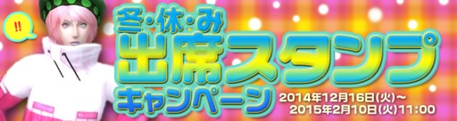 画像集#001のサムネイル/「RAPPELZ」イベント「冬休み ログインスタンプキャンペーン」が本日より開催