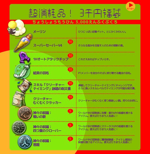 画像集#003のサムネイル/「RAPPELZ」恒例の「2015 RAPPELZ福袋」が販売開始。今年は3種類を用意