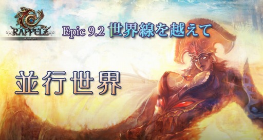 ���������꡼ No.001�Υ���ͥ������ / ��RAPPELZ�ס������緿���åץǡ��ȡ�Epic9-2 ��������ۤ��ơפǿ����󥹥��󥹥��󥸥����¹������פ����