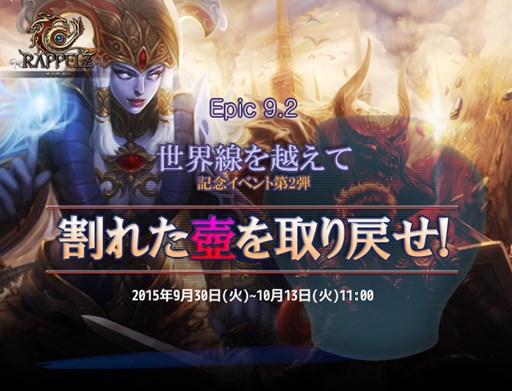 ���������꡼ No.001�Υ���ͥ������ / ��RAPPELZ�ס�Epic9-2������ǰ���٥�ȡֳ�줿������᤻���׳���