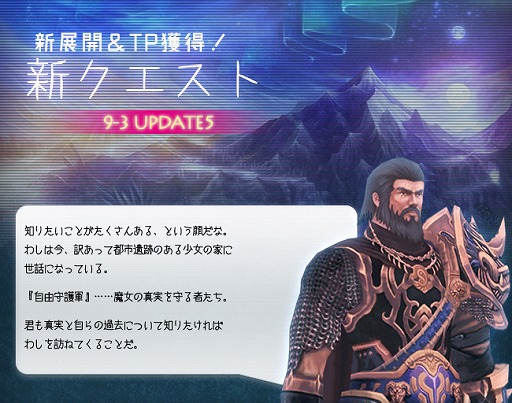 画像ギャラリー No.003のサムネイル画像 / 「RAPPELZ」,大型アップデート「Epic9-3 真実の行方」のティザーサイトが公開