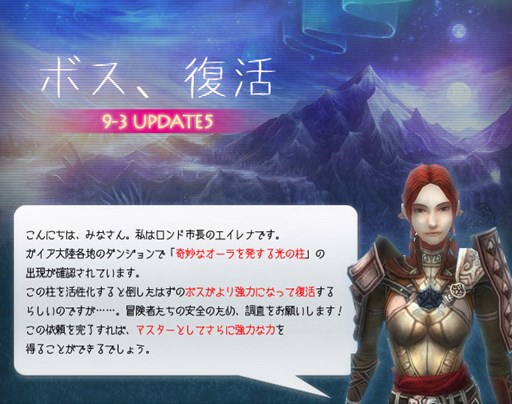 画像ギャラリー No.006のサムネイル画像 / 「RAPPELZ」アップデート「Epic9-3 真実の行方」の実装日が3月2日に決定