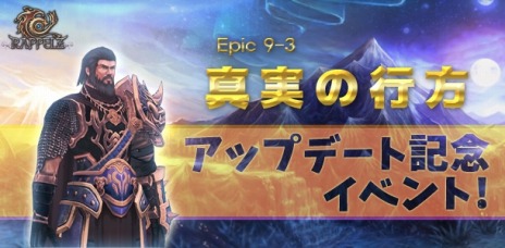 ���������꡼ No.001�Υ���ͥ������ / ��RAPPELZ���緿���åץǡ��ȡ�Epic9-3 ���¤ι����פ����������������ʹ����٥��󥸥��ָ��徽���פ��ɲ�