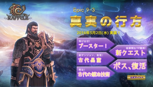 ���������꡼ No.002�Υ���ͥ������ / ��RAPPELZ���緿���åץǡ��ȡ�Epic9-3 ���¤ι����פ����������������ʹ����٥��󥸥��ָ��徽���פ��ɲ�