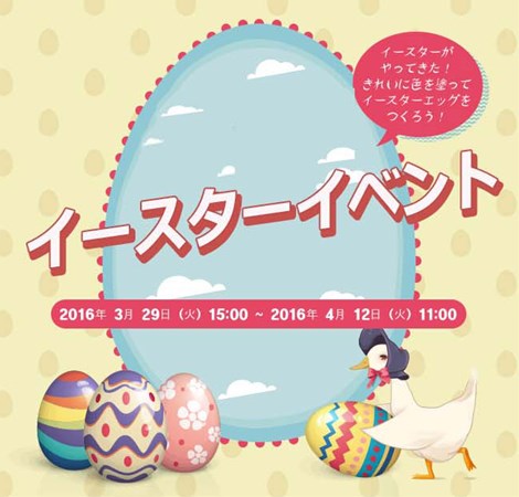 ���������꡼ No.001�Υ���ͥ������ / ��RAPPELZ�ס����ޤ��ޤʥ����ƥब��������2016�������������٥�ȡפ򳫺�