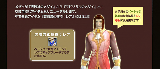 画像ギャラリー No.006のサムネイル画像 / 「RAPPELZ」,大型アップデート「Epic9-4 忘れられた神々の島」を10月11日に実装