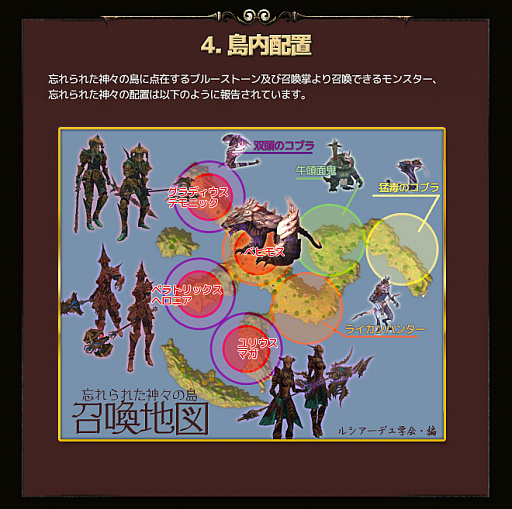 画像ギャラリー No.007のサムネイル画像 / 「RAPPELZ」,大型アップデート「Epic9-4 忘れられた神々の島」を10月11日に実装