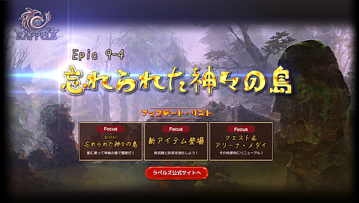 ���������꡼ No.010�Υ���ͥ������ / ��RAPPELZ���緿���åץǡ��ȡ�Epic9-4 ˺���줿��������ɼ�����ǰ�����ڡ��󤬥�������