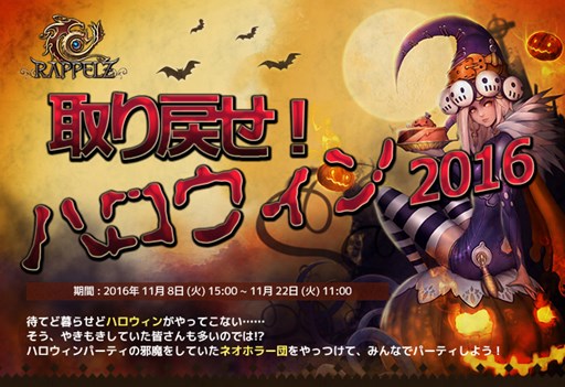 ���������꡼ No.001�Υ���ͥ������ / ��RAPPELZ�ס����٥�ȡּ���᤻���ϥ�������2016�פ�������곫��