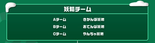 画像ギャラリー No.002のサムネイル画像 / 「RAPPELZ」クリスマスイベント第一弾「いたずら妖精のプレゼント争奪戦!?」開始