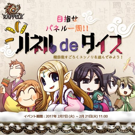 ���������꡼ No.001�Υ���ͥ������ / ��RAPPELZ�ס����٥�ȡ֥ѥͥ� de ������2017�פ�������곫��