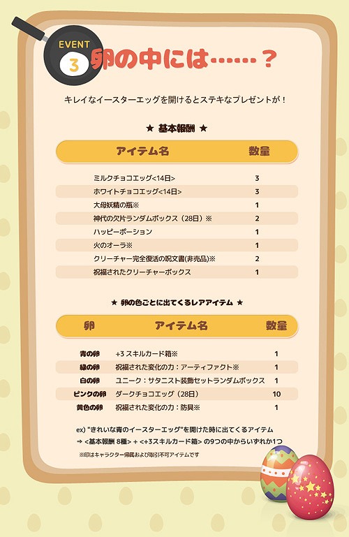 ���������꡼ No.003�Υ���ͥ������ / ��RAPPELZ�ס��������������٥�Ȥ��������ϡ��񤫤���͡��ʥ����ƥ������Ǥ���