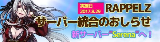 ���������꡼ No.003�Υ���ͥ������ / ��RAPPELZ�פ��緿���åץǡ��ȡ�Epic9-5 �⳦�ο��¡׼»ܷ���