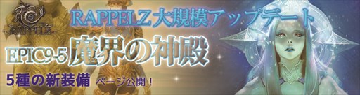 ���������꡼ No.001�Υ���ͥ������ / ��RAPPELZ�ס��緿���åץǡ���Epic9-5���⳦�ο��¡פο���������