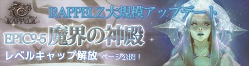 ���������꡼ No.001�Υ���ͥ������ / ��RAPPELZ�ס����åץǡ���Epic9-5���⳦�ο��¡פΥ�٥륭��åײ����������