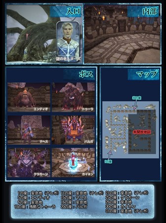 画像ギャラリー No.002のサムネイル画像 / 「RAPPELZ」,アップデート「Epic9-5 魔界の神殿」は12月5日に実施