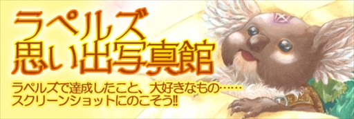 画像ギャラリー No.001のサムネイル画像 / 「RAPPELZ」,さよならイベント「ラペルズ思い出写真館」開催