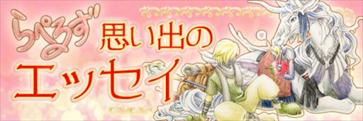 画像ギャラリー No.002のサムネイル画像 / 「RAPPELZ」,さよならイベント「ラペルズ思い出写真館」開催