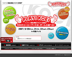 ������#002�Υ���ͥ���/������������������ॷ�祦 2007�ν�Ÿ�����ȥ�ȯɽ