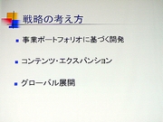 ������#013�Υ���ͥ���/��CEDEC 2007�������ϳ����Ծ졣����Ĺ�����᤬��륳����������ά