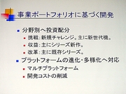 ������#014�Υ���ͥ���/��CEDEC 2007�������ϳ����Ծ졣����Ĺ�����᤬��륳����������ά