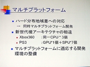 ������#015�Υ���ͥ���/��CEDEC 2007�������ϳ����Ծ졣����Ĺ�����᤬��륳����������ά