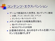 ������#018�Υ���ͥ���/��CEDEC 2007�������ϳ����Ծ졣����Ĺ�����᤬��륳����������ά