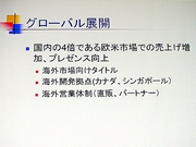 ������#019�Υ���ͥ���/��CEDEC 2007�������ϳ����Ծ졣����Ĺ�����᤬��륳����������ά