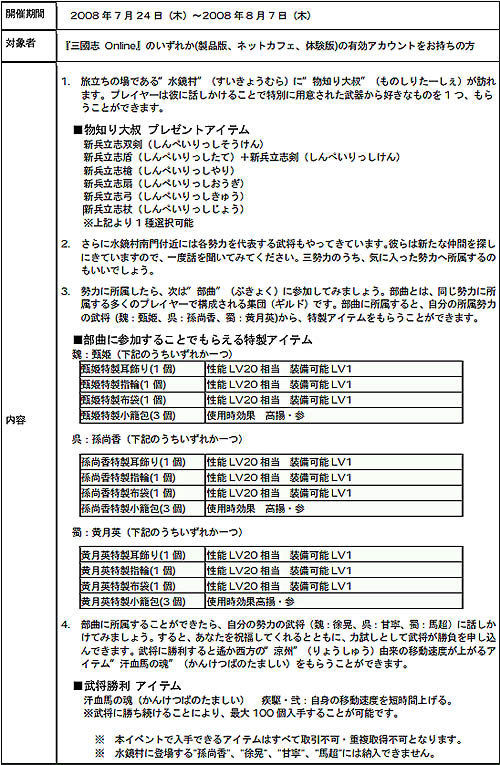 ������#001�Υ���ͥ���/�ֻ�Ԣ�� Online���θ��Ǥ������ѹ�����ĤΥץ쥼��ȥ����ڡ���