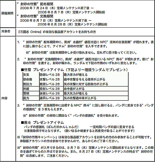 ������#002�Υ���ͥ���/�ֻ�Ԣ�� Online���θ��Ǥ������ѹ�����ĤΥץ쥼��ȥ����ڡ���