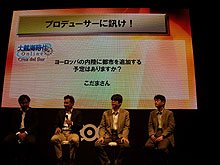 ������#009�Υ���ͥ���/��TGS 2008��101�ϥ��������֡������٥�ȡ֥ץ��ǥ塼�����˿֤����פˡ�Ʊ�ҤΥ���饤�󥲡���Υ����ޥ󤬽���