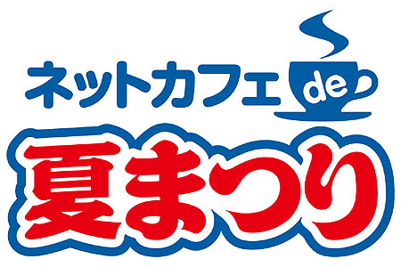 ������#020�Υ���ͥ���/��������������饤�󥲡���4�����ȥ��Ʊ�ͥåȥ��ե����٥�ȳ���