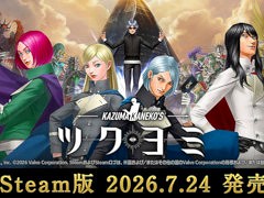 金子一馬氏が手掛けた「KAZUMA KANEKO\'S ツクヨミ」，PC版を7月24日に発売。DLC第2弾「画家Kの神筆：真実の顕現セット 〜弐〜」も同日発売