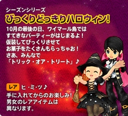 画像集#001のサムネイル/「R2BEAT」,ハロウィンや運動会などがテーマのアップデート