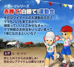 画像集#002のサムネイル/「R2BEAT」,ハロウィンや運動会などがテーマのアップデート