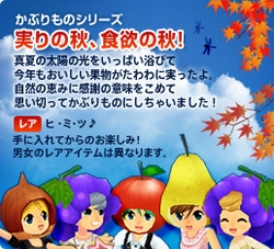 画像集#004のサムネイル/「R2BEAT」,ハロウィンや運動会などがテーマのアップデート