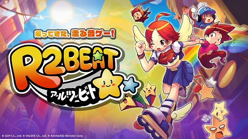 画像ギャラリー No.002のサムネイル画像 / 走る音ゲー「R2BEAT(アールツービート)」の日本向けサービス復活が決定。3月8日から事前登録を開始予定