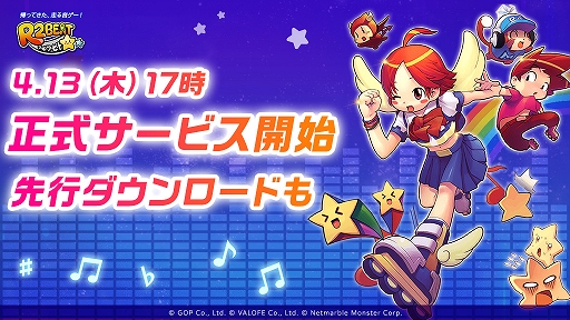 ꡼ No.001 | äƤ벻ɡR2BEATפۿ2023ǯ4131700˷ꡣ꡼ľ411˼»