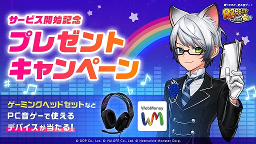 画像ギャラリー No.004のサムネイル画像 / 走る音ゲー「R2BEAT」のPmang版が本日配信開始。獲得できる経験値やRcoin量が増えるイベントなども開催中