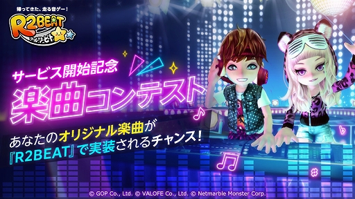 画像ギャラリー No.005のサムネイル画像 / 走る音ゲー「R2BEAT」のPmang版が本日配信開始。獲得できる経験値やRcoin量が増えるイベントなども開催中