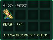 画像集#003のサムネイル/「メイフマスターズ」キャンディーを作ってミュウに思いを届けよう