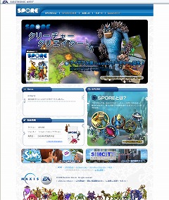 画像集#002のサムネイル/「SPORE」日本語版公式サイトがオープン。6月18日には「クリーチャー クリエイター」体験版も