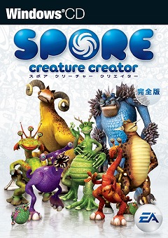 画像集#003のサムネイル/「SPORE」日本語版公式サイトがオープン。6月18日には「クリーチャー クリエイター」体験版も