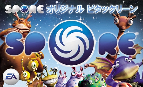 画像集#002のサムネイル/セブン-イレブン,限定特典付き「SPORE」の予約受付を本日8月18日より開始